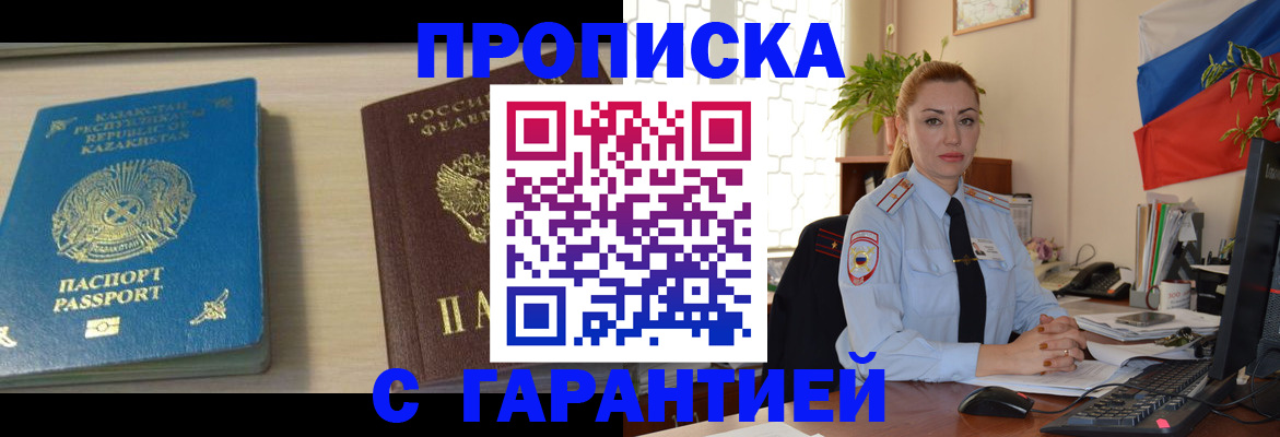 прописка от собственника в Новодвинске